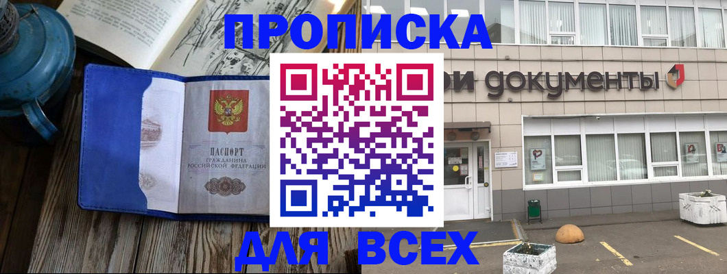 найти адрес прописки в Иркутской области