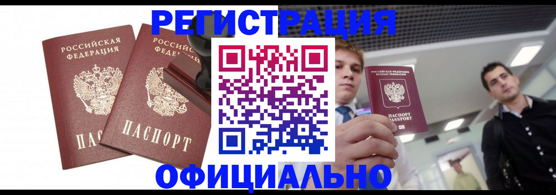 временная регистрация в квартире в Иркутской области